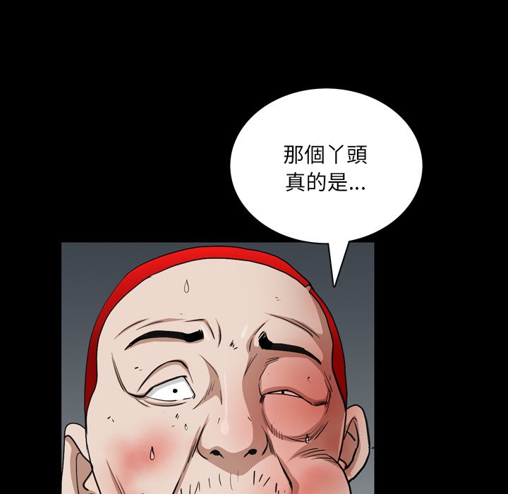 枷鎖2：赤腳 第55章 第116页