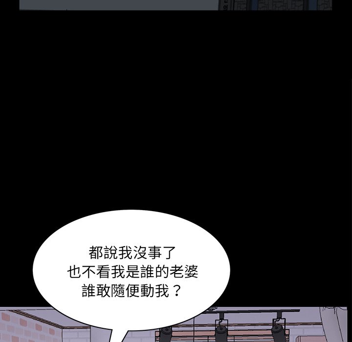 枷鎖2：赤腳 第56章 第11页