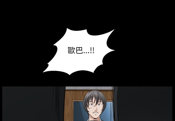枷鎖2：赤腳 第56章 第1页