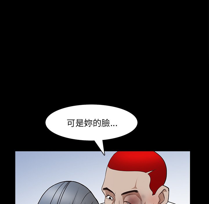 枷鎖2：赤腳 第56章 第2页