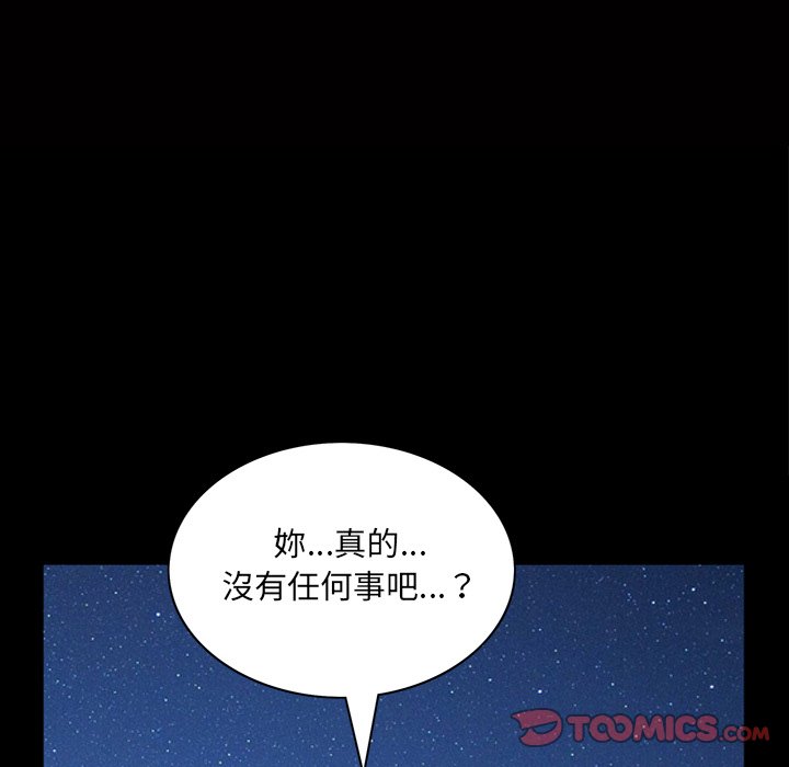 枷鎖2：赤腳 第56章 第9页