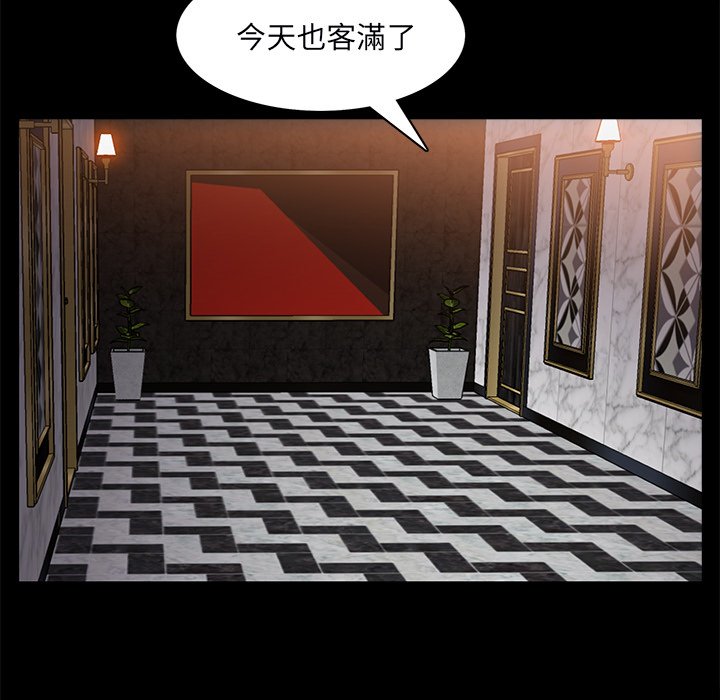 枷鎖2：赤腳 第56章 第122页