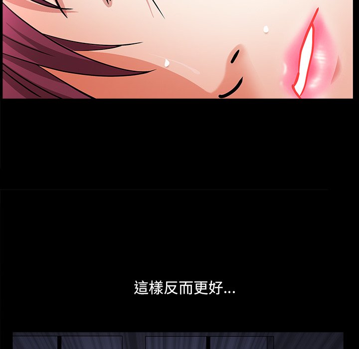 枷鎖2：赤腳 第56章 第109页