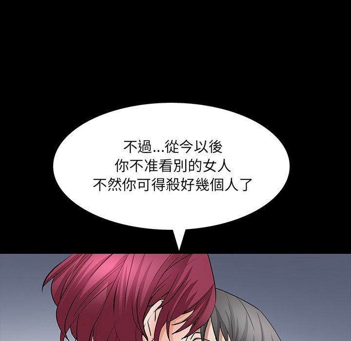 枷鎖2：赤腳 第56章 第85页