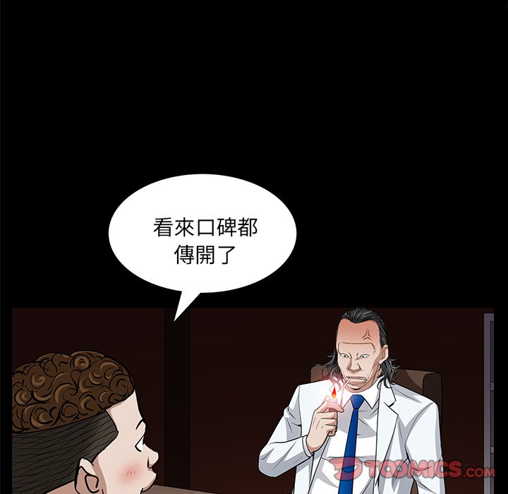 枷鎖2：赤腳 第56章 第108页