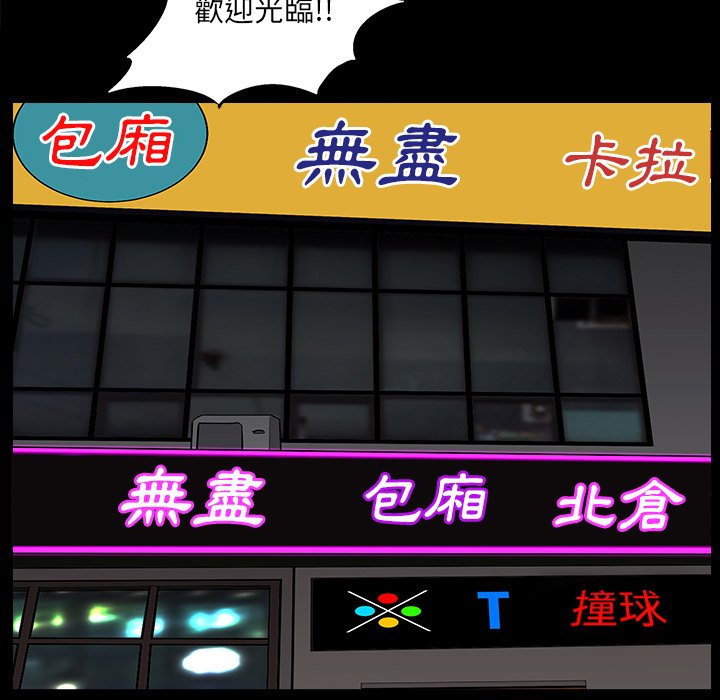 枷鎖2：赤腳 第56章 第114页