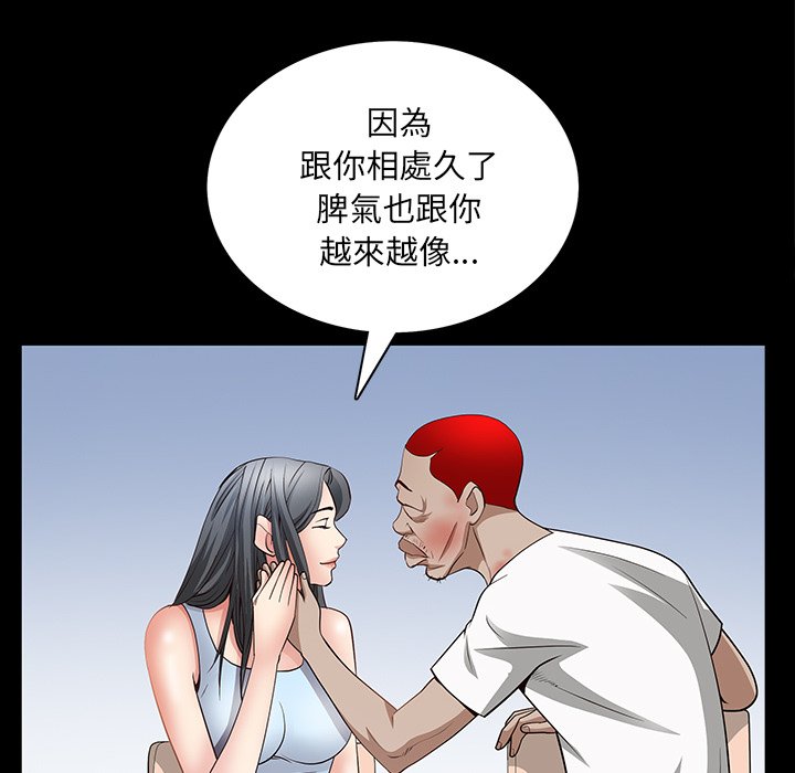 枷鎖2：赤腳 第56章 第17页