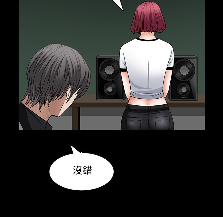 枷鎖2：赤腳 第56章 第32页