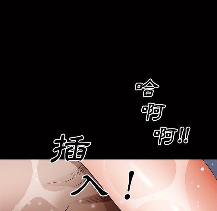 枷鎖2：赤腳 第56章 第42页