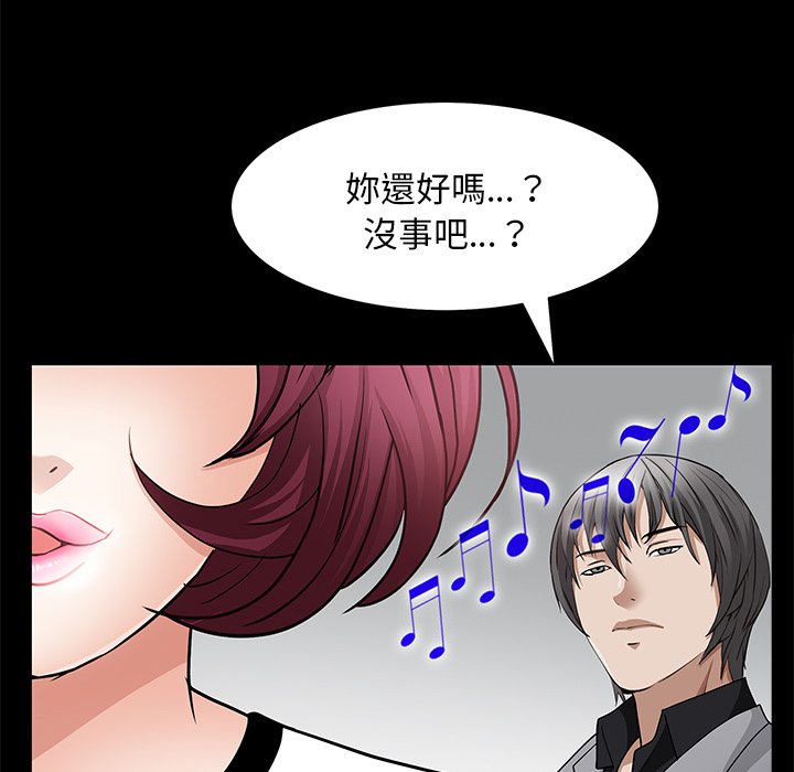 枷鎖2：赤腳 第56章 第29页