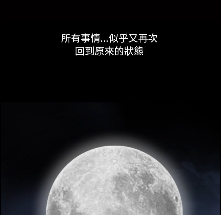 枷鎖2：赤腳 第56章 第49页