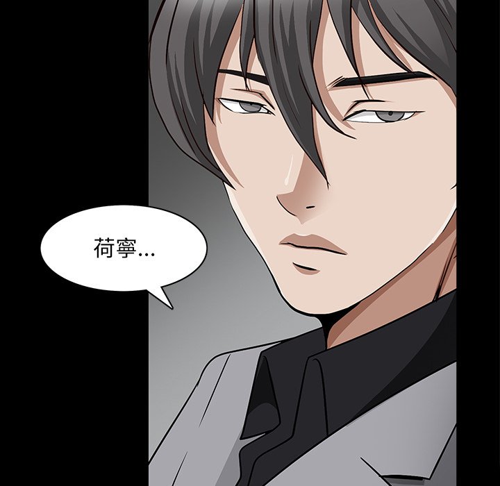 枷鎖2：赤腳 第56章 第25页