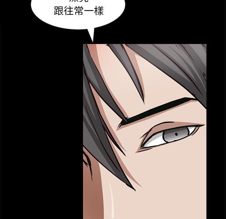 枷鎖2：赤腳 第56章 第79页