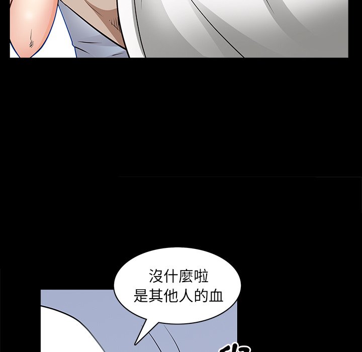 枷鎖2：赤腳 第56章 第20页