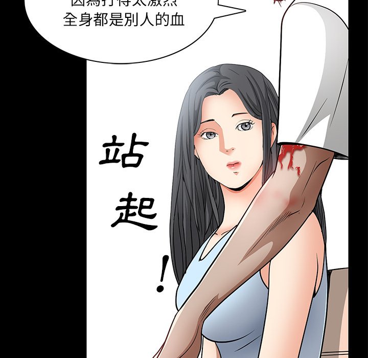 枷鎖2：赤腳 第56章 第23页