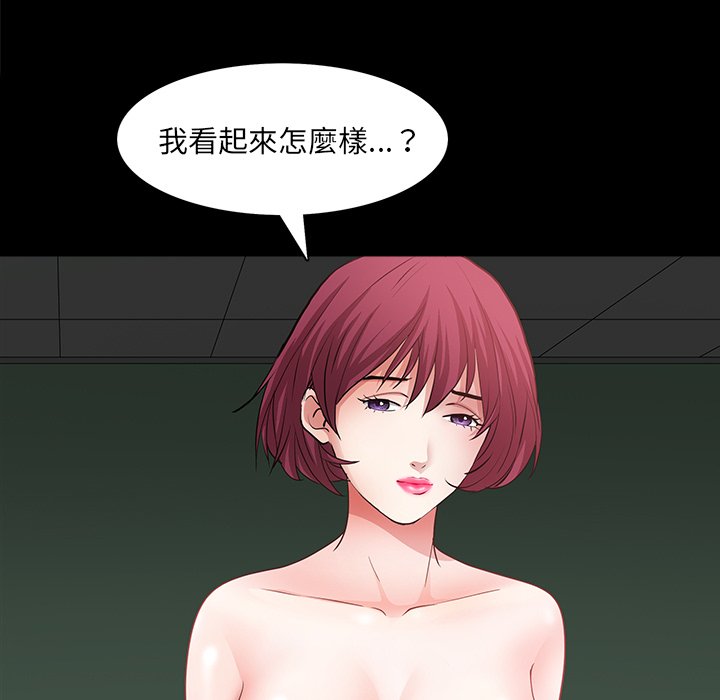 枷鎖2：赤腳 第56章 第64页