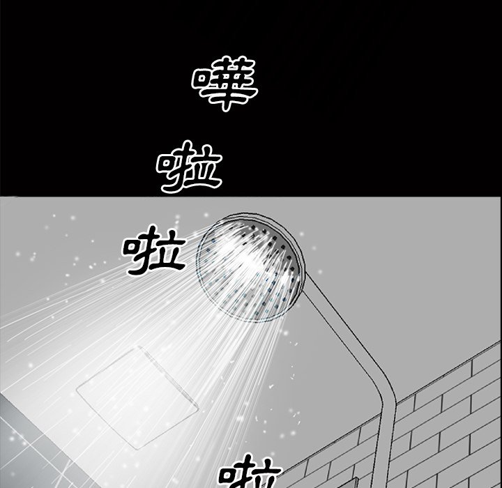 枷鎖2：赤腳 第56章 第47页