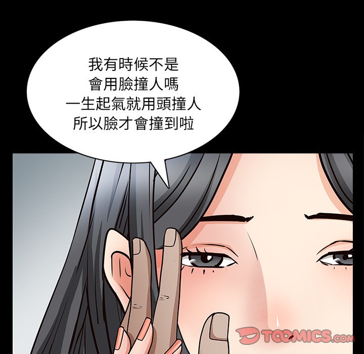 枷鎖2：赤腳 第56章 第15页