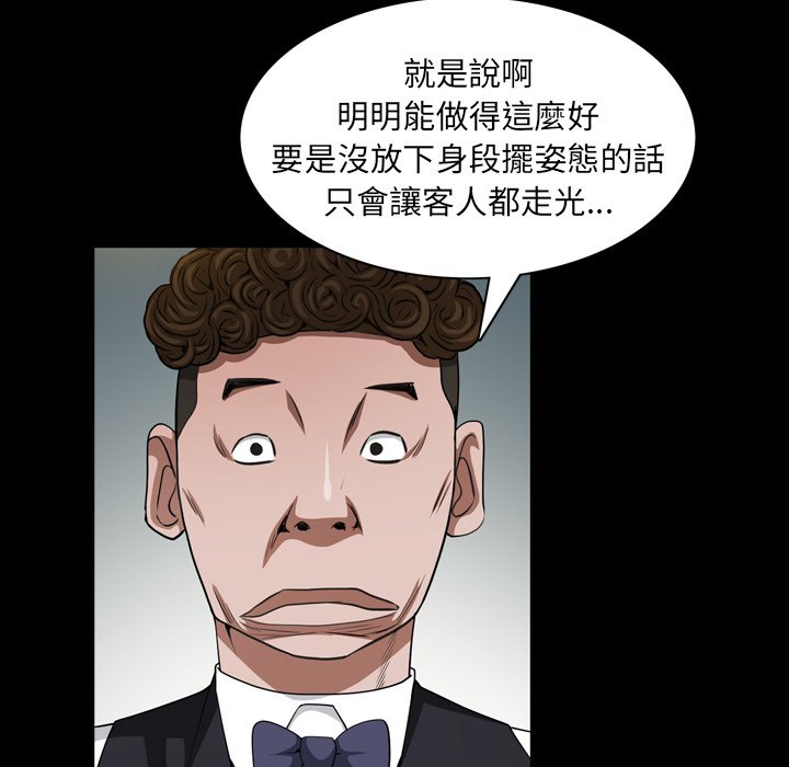 枷鎖2：赤腳 第57章 第18页