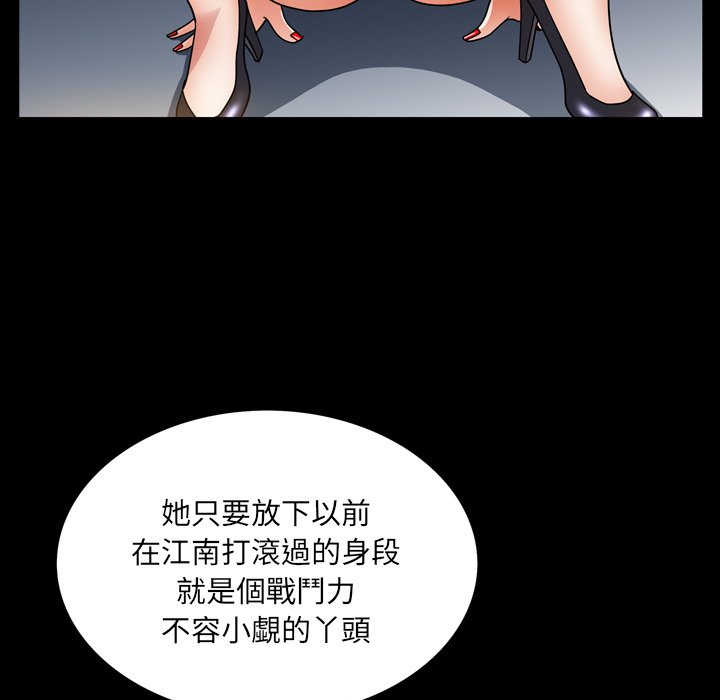 枷鎖2：赤腳 第57章 第12页