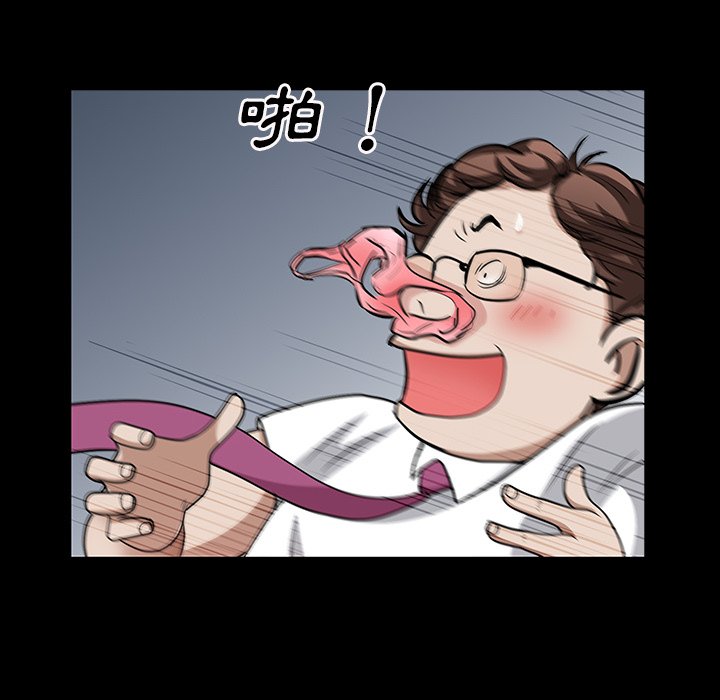 枷鎖2：赤腳 第57章 第10页