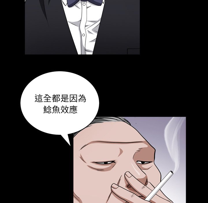 枷鎖2：赤腳 第57章 第19页