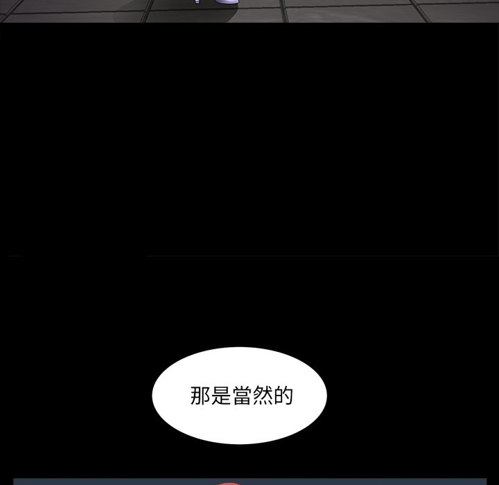 枷鎖2：赤腳 第57章 第14页
