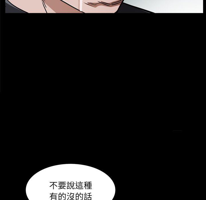 枷鎖2：赤腳 第57章 第26页