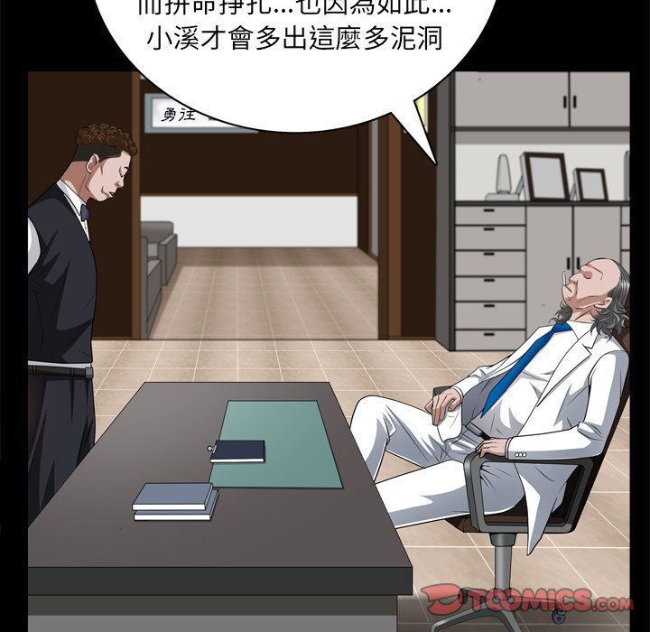 枷鎖2：赤腳 第57章 第21页
