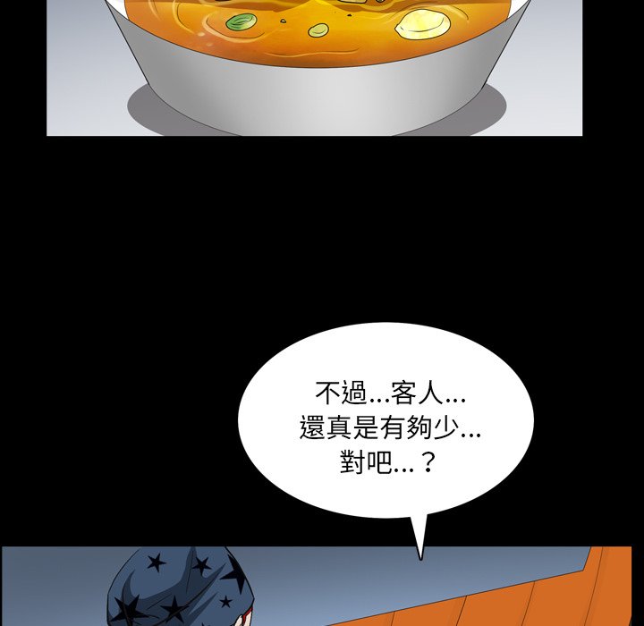 枷鎖2：赤腳 第57章 第66页