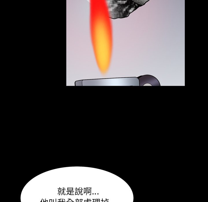 枷鎖2：赤腳 第57章 第47页