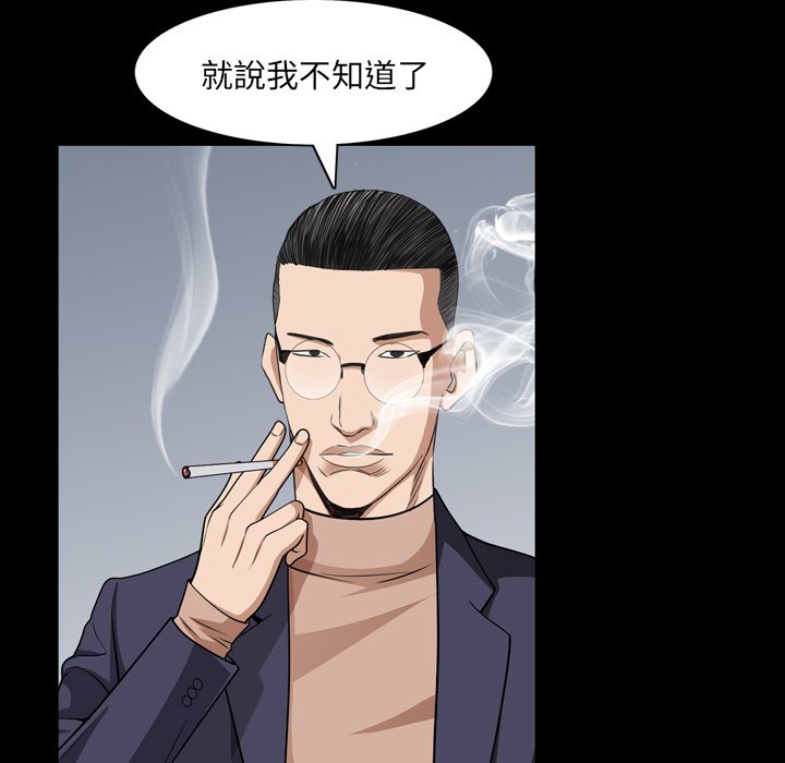 枷鎖2：赤腳 第57章 第54页