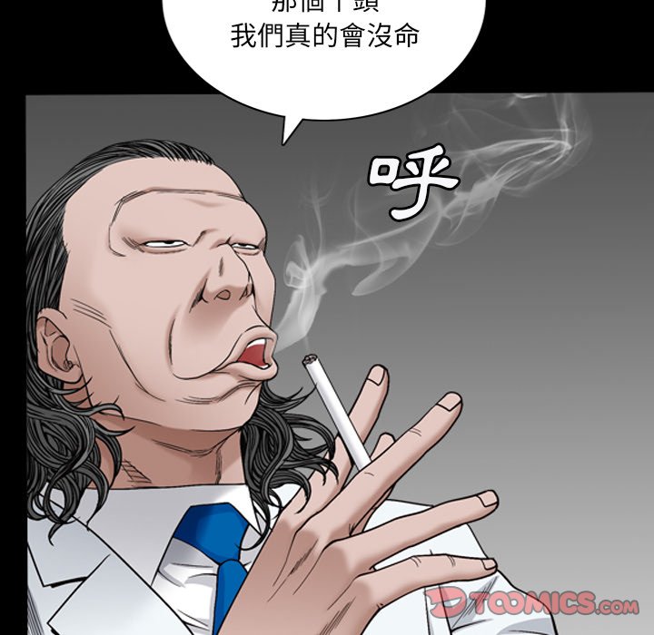 枷鎖2：赤腳 第57章 第27页