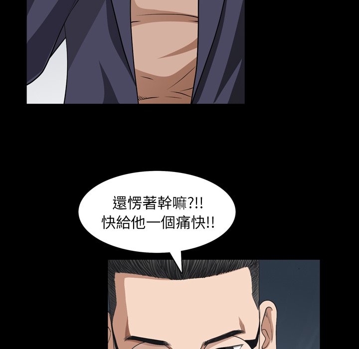 枷鎖2：赤腳 第57章 第55页