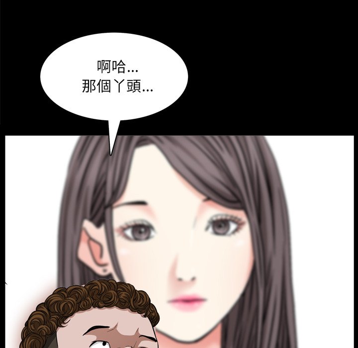枷鎖2：赤腳 第57章 第23页