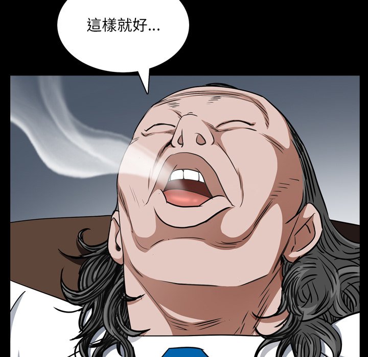 枷鎖2：赤腳 第57章 第35页