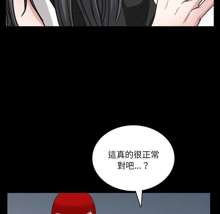 枷鎖2：赤腳 第57章 第69页