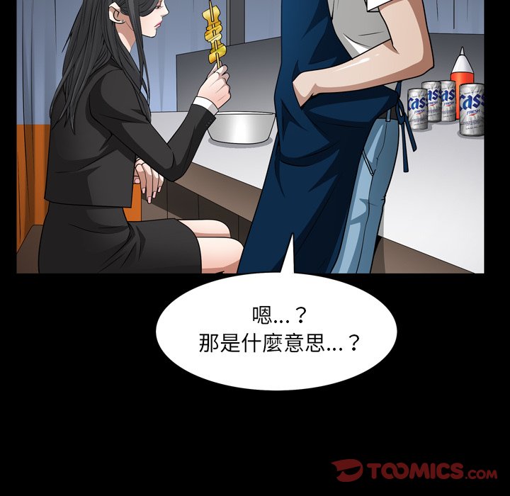 枷鎖2：赤腳 第57章 第74页