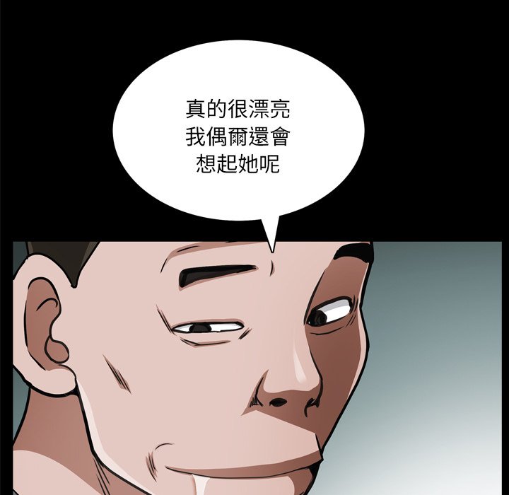枷鎖2：赤腳 第57章 第25页