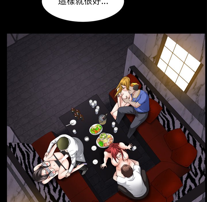 枷鎖2：赤腳 第57章 第37页