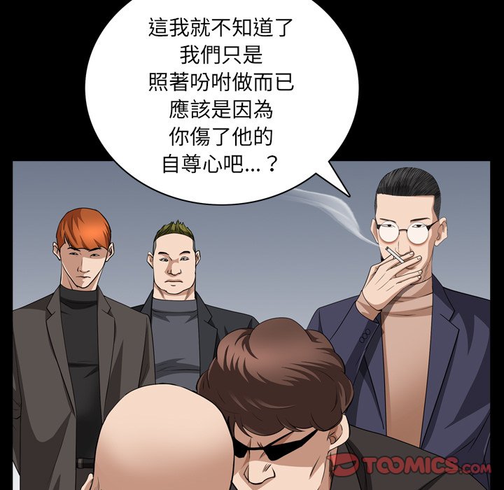 枷鎖2：赤腳 第57章 第51页