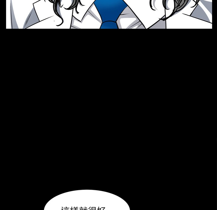 枷鎖2：赤腳 第57章 第36页