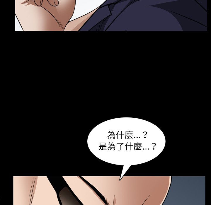 枷鎖2：赤腳 第57章 第20页