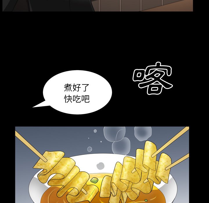 枷鎖2：赤腳 第57章 第65页