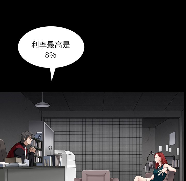 枷鎖2：赤腳 第57章 第99页