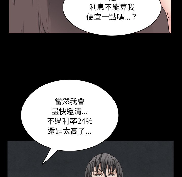 枷鎖2：赤腳 第57章 第91页