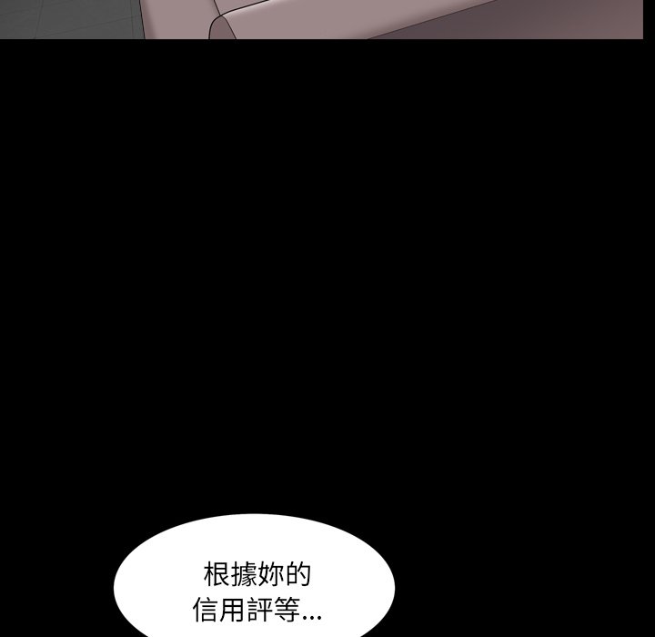 枷鎖2：赤腳 第57章 第92页