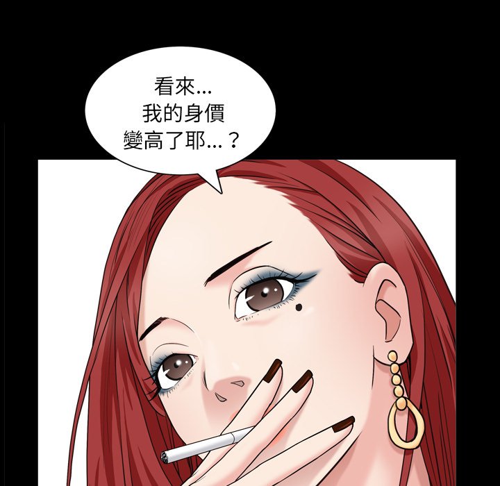 枷鎖2：赤腳 第57章 第101页