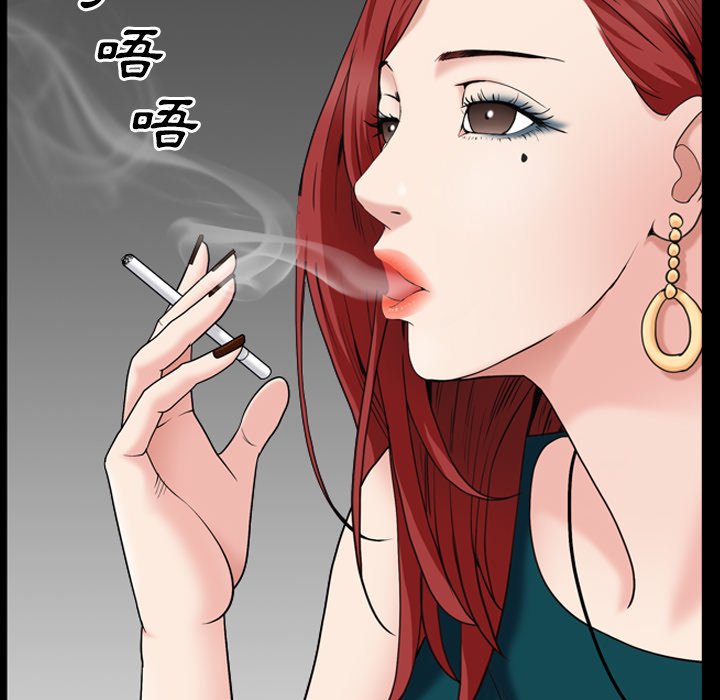 枷鎖2：赤腳 第57章 第97页