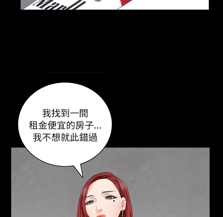 枷鎖2：赤腳 第57章 第88页